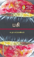பசி (க.நா.சு)