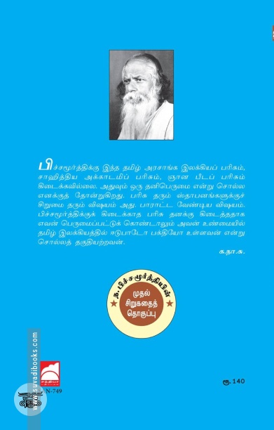 பதினெட்டாம் பெருக்கு