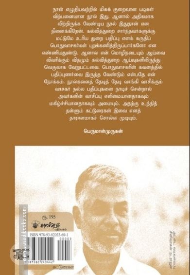 பதிப்புகள் மறுபதிப்புகள்