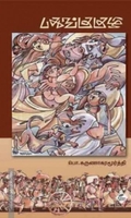 பதுங்குகுழி