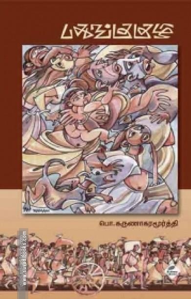 பதுங்குகுழி