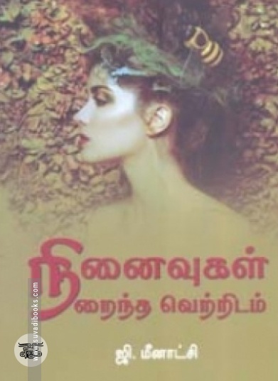 பட்டினப்பாலை (மூலமும் ஆராய்ச்சிப் புத்துரையும்)