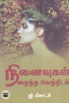 பட்டினப்பாலை (மூலமும் ஆராய்ச்சிப் புத்துரையும்)