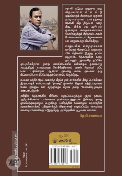 பயணம்