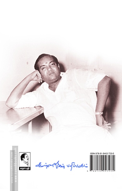 பயணங்கள்