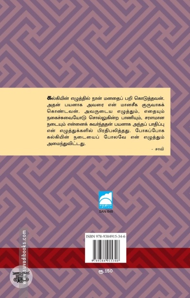 பழைய கணக்கு