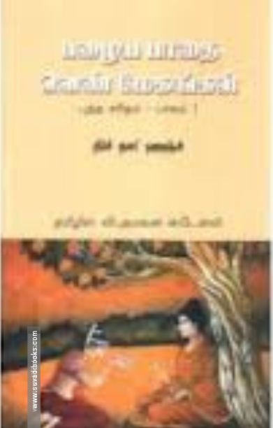 பழைய பாதை வெண்மேகங்கள் (பாகம் 1)