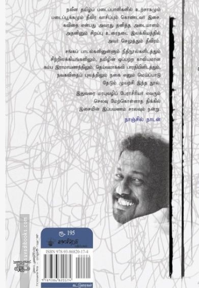 பழைய யானைக் கடை