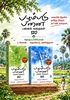 பழம்படு பனை (இரண்டு தொகுதிகள்)
