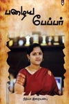 பழைய பேப்பர்