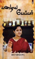 பழைய பேப்பர்