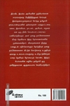 பேச்சவரம் கேட்டிலையோ