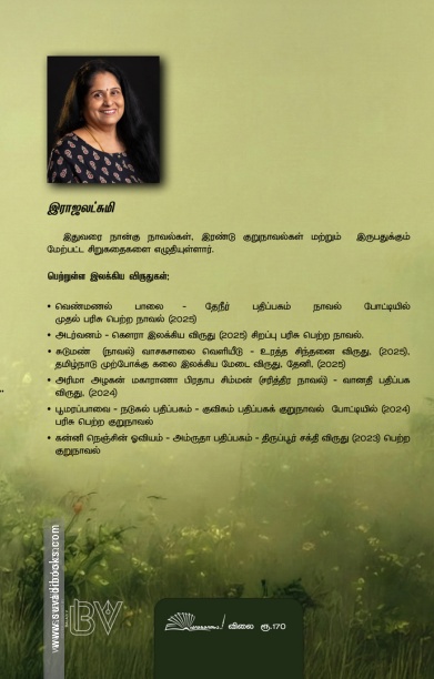 பேய்க்கொம்பன்