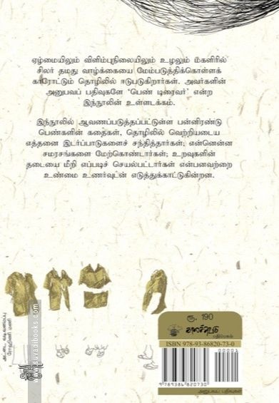 பெண் டிரைவர்