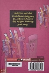 பென்சில்களின் அட்டகாசம்
