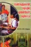 பெண்களுக்கான தொழில் முனைவோர் வழிகாட்டி