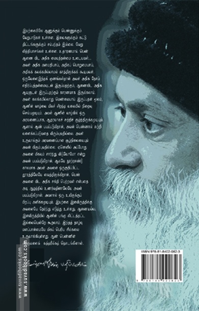 பெண்ணின் பெருமை