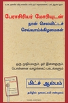 பேராசிரியர் மோரியுடன் நான் செலவிட்டச் செவ்வாய்க் கிழமைகள்