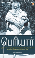 பெரியார்