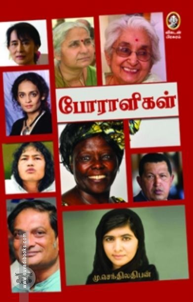[:en]பெரியோர்களே... தாய்மார்களே![:ta]பெரியோர்களே... தாய்மார்களே![:]