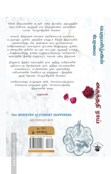 பெருமகிழ்வின் பேரவை