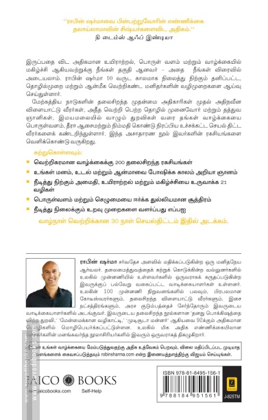பெரு வாழ்வு