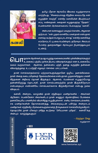 பெருங்காமப் பெண்களுக்கு இங்கே இடமிருக்கிறதா?
