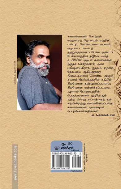 பெருமைக்குரிய கடிகாரம்