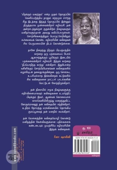 பெருஞ்சூறை