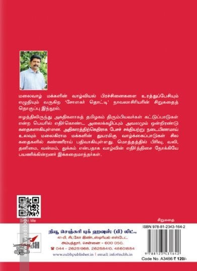 [:ta]பெருங்காற்று (சிறுகதை)[:en]பெருங்காற்று (சிறுகதை)[:]