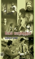 பேசும் பொற்சித்திரம்