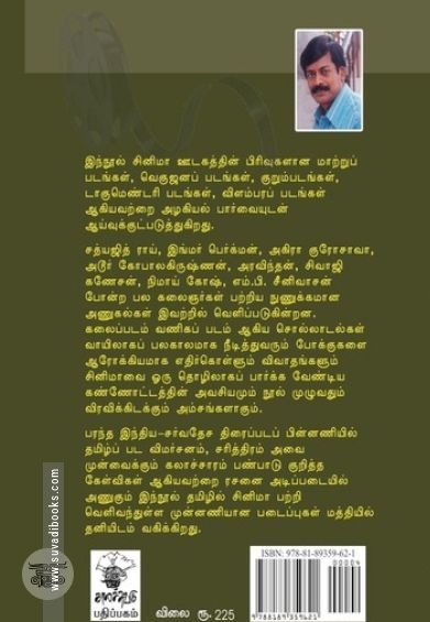 பேசும் பொற்சித்திரம்