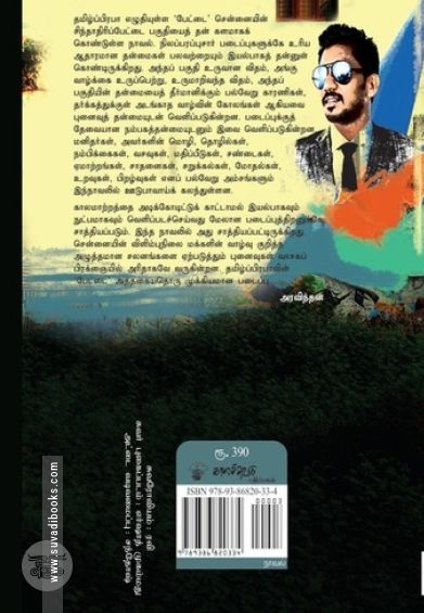 பேட்டை
