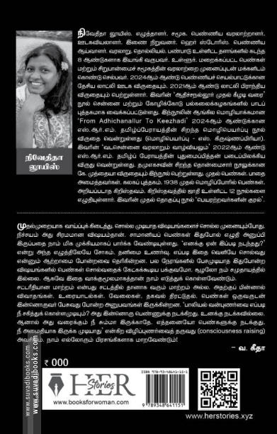 பெயரற்றவர்களின் குரல்