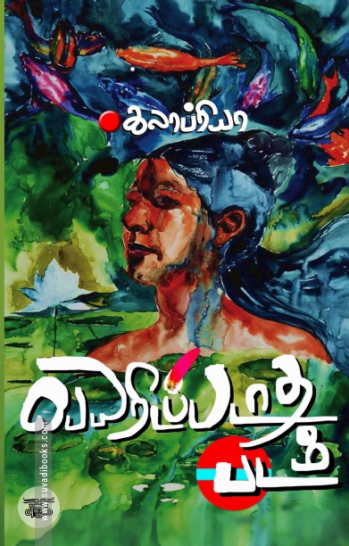 பெயரிடப்படாத படம்