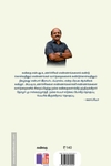 பெயரில் இருக்கிறாய்