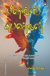 பீனிக்ஸ் பெண்கள்