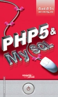 PHP5 & MYSQL (சி.டி யுடன்)