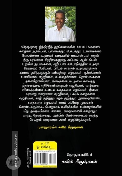 பின்நவீனத்துவவாதியின் மனைவி