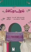 பின்தொடர்தல்