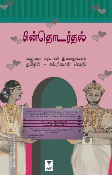 பின்தொடர்தல்