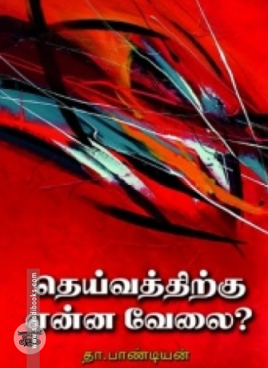 பிணங்களின் முகங்கள்