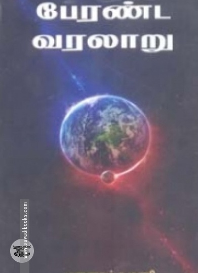 பின்னை நவீனத்துவமும் மார்க்சியமும்