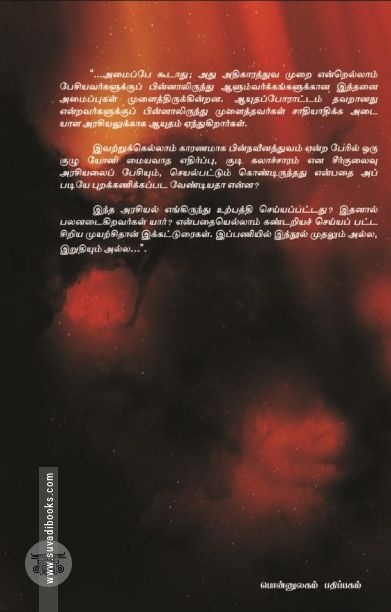பின்நவீனத்துவம்: கம்யூனிச எதிர்ப்பின் முற்போக்கு முகமூடி