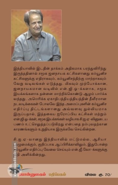 பின்நவீனத்துவமும் அடையாள அரசியலும்