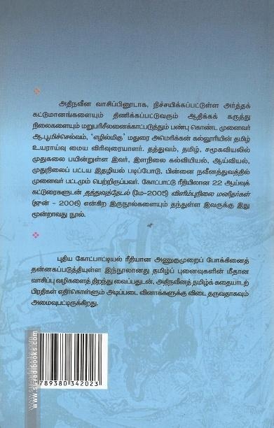 பின்னை நவீனத்துவம்