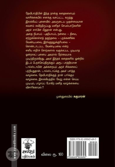 பிறகொரு இரவு