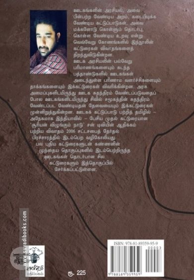 பிறக்கும் ஒரு புது அழகு