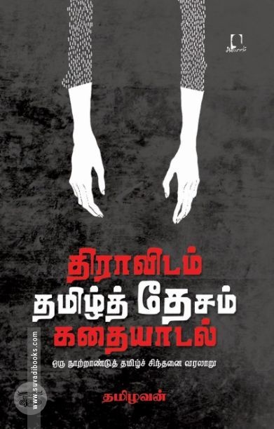 [:en]பிதிரா[:ta]பிதிரா[:]