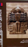 பக்தி: அனுபவம் – அரசியல்